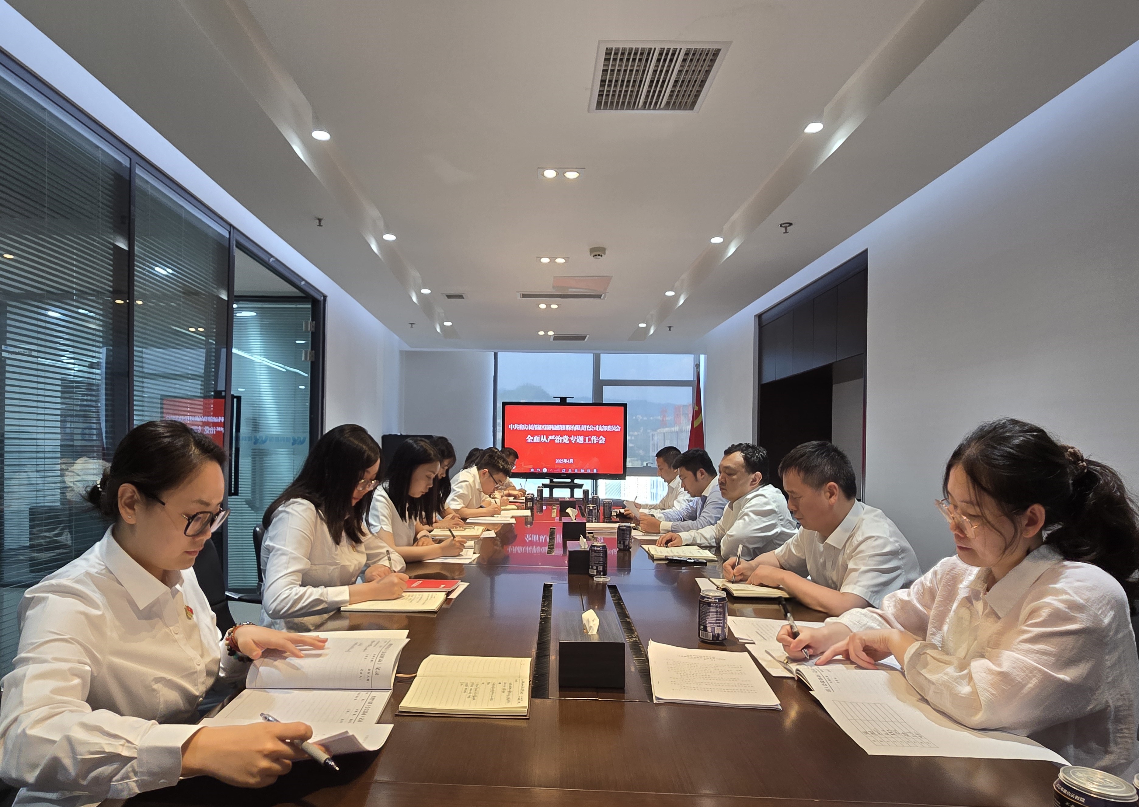 tapplay党支部组织召开全面从严治党专题工作会