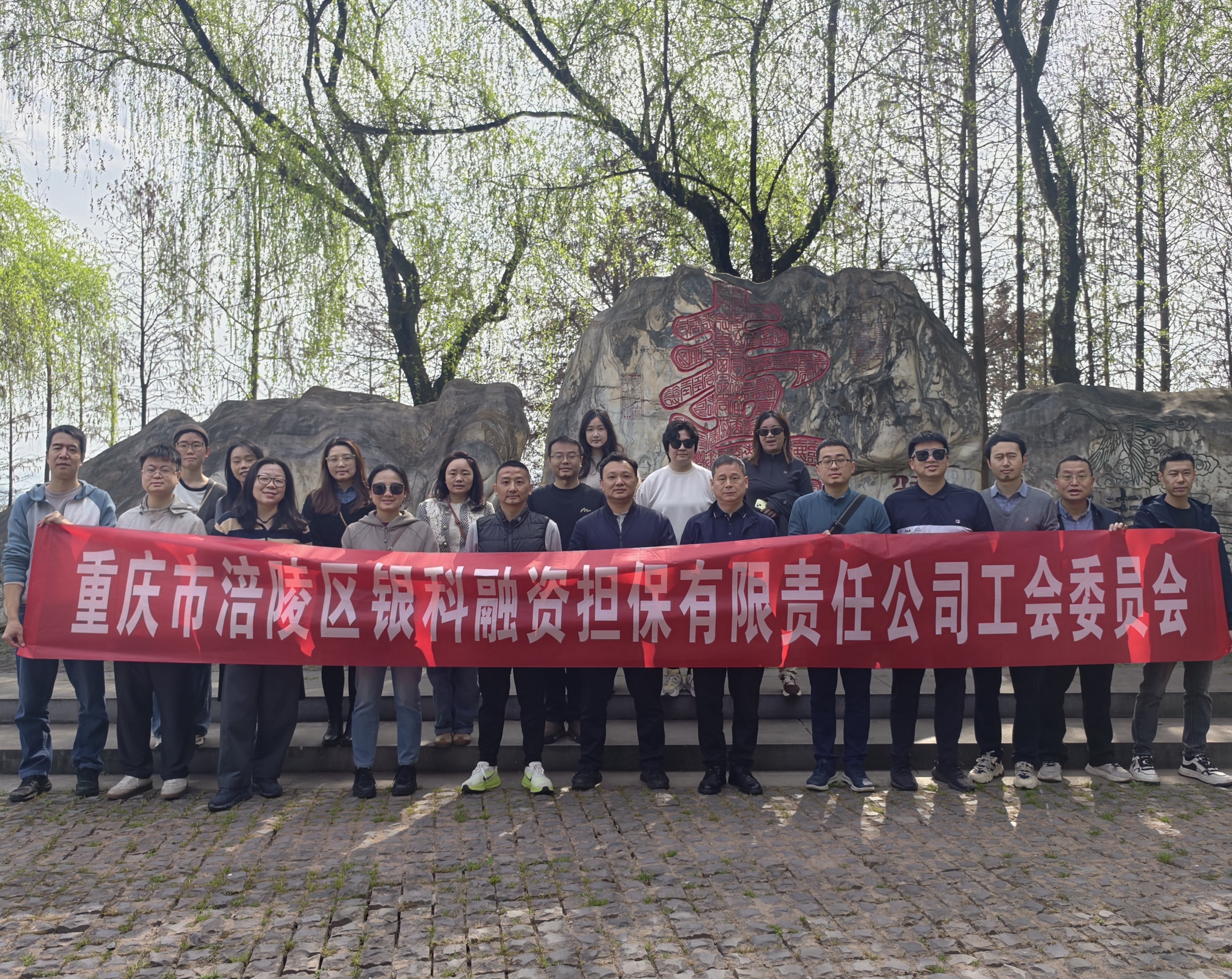 tapplay工会组织开展春游活动