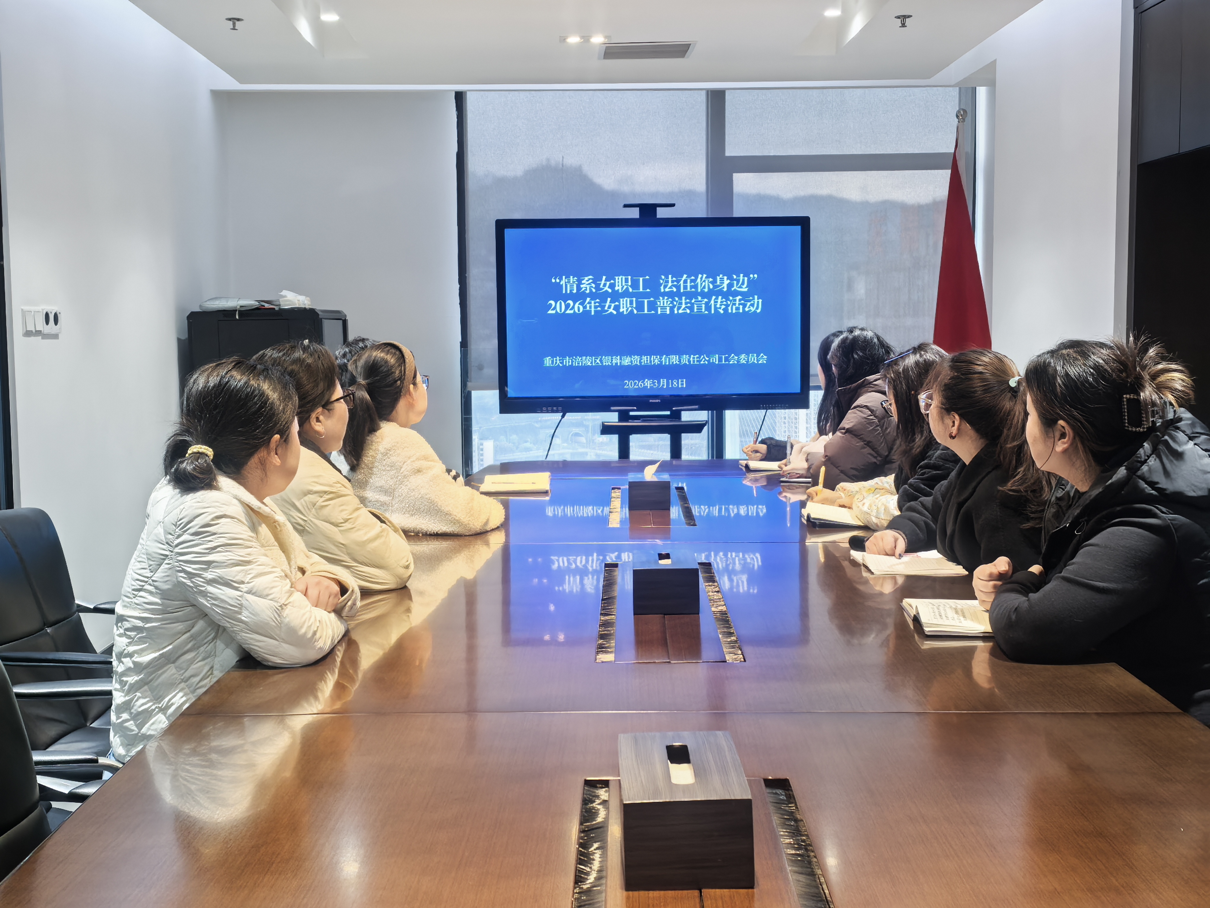 tapplay工会组织开展2026年女职工普法宣传活动