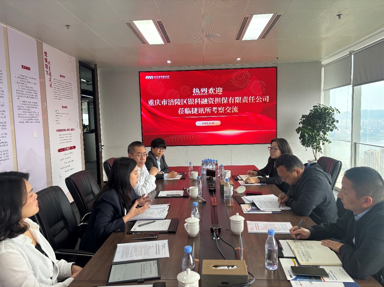 tapplay与重庆捷讯律所开展终本案件清收 座谈会