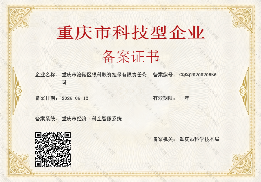 tapplay顺利完成科技型企业年审备案工作